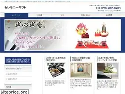 Sites similar to gift.okinawa.jp