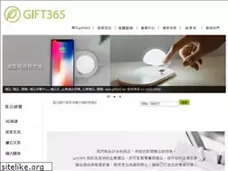 Sites similar to gift365.tw