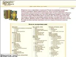 Sites similar to giftbooks.ru