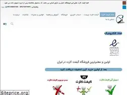 Sites similar to giftcard21.ir