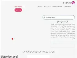 Sites similar to giftcardgo.ir