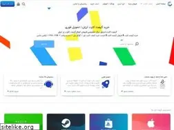 Sites similar to giftcardstore.ir