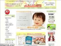 Sites similar to giftehon-shop.jp