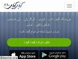 Sites similar to giftgift.ir