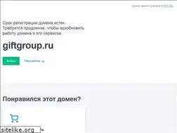 Sites similar to giftgroup.ru