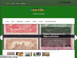 Sites similar to giftiki.com.ua
