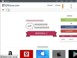 Sites similar to giftissue.com