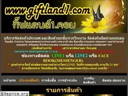 Sites similar to giftland1.com