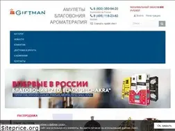 Sites similar to giftman.ru
