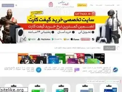 Sites similar to giftmax.ir
