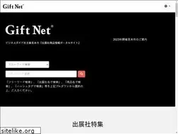 Sites similar to giftnet.jp