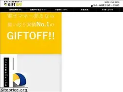 Sites similar to giftoff.jp