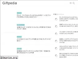 Sites similar to giftpedia.jp