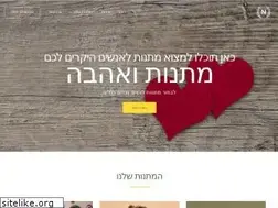 Sites similar to giftsandlove.co.il