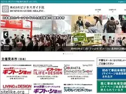 Sites similar to giftshow.co.jp