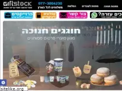 Sites similar to giftstock.co.il