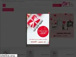 Sites similar to giftus.ir