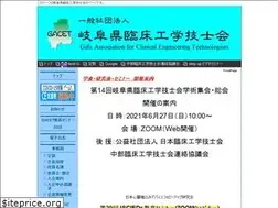 Sites similar to gifu-acet.gr.jp