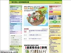 Sites similar to gifu-agri.jp