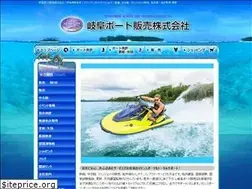 Sites similar to gifu-boat.com