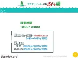Sites similar to gifu-fujinoyu.jp