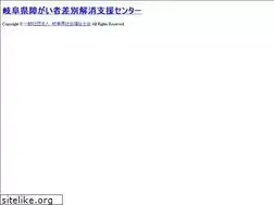 Sites similar to gifu-kaisho.jp