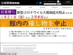 Sites similar to gifu-kenpaku.jp