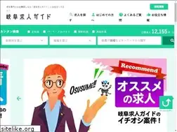 Sites similar to gifu-kyujinguide.com