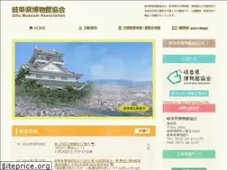 Sites similar to gifu-museum.jp