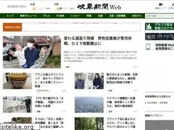 Sites similar to gifu-np.co.jp