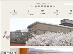 Sites similar to gifu-onsen.jp