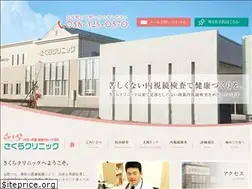 Sites similar to gifu-sakura-clinic.com