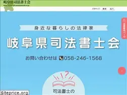 Sites similar to gifu-shihoushoshi.or.jp