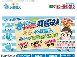 Sites similar to gifu-suido-pro.com