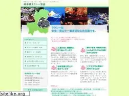 Sites similar to gifu-taxi.jp