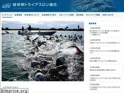 Sites similar to gifu-triathlon.jp