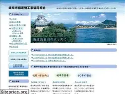 Sites similar to gifukankumi.or.jp