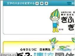 Sites similar to gifukokutai2012.jp