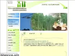 Sites similar to gifusegyo.or.jp