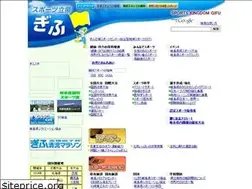 Sites similar to gifuspo.or.jp