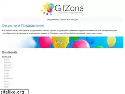 Sites similar to gifzona.ru