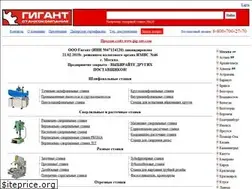Sites similar to gig-ant.com