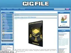 Sites similar to gig-file.com