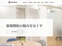 Sites similar to gig-sales.tokyo