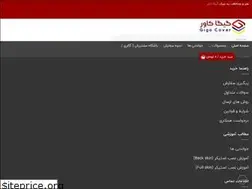 Sites similar to giga-cover.com