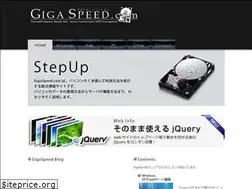 Sites similar to giga-speed.com