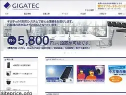 Sites similar to giga-system.jp
