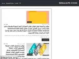 Sites similar to gigaapk.com