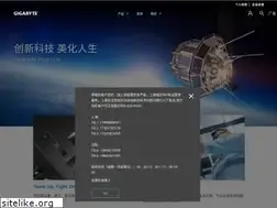 Sites similar to gigabyte.cn