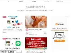 Sites similar to gigafile.ltd